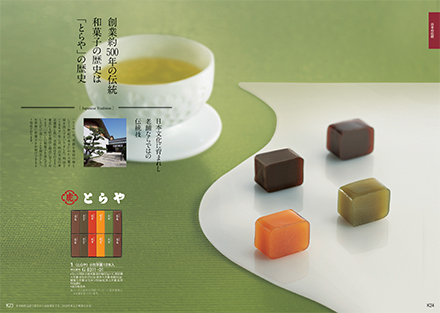 はつにしき