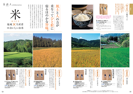 弥生<やよい>