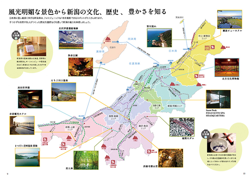 新潟県の文化や特徴、春夏秋冬のイベントや観光地をご紹介