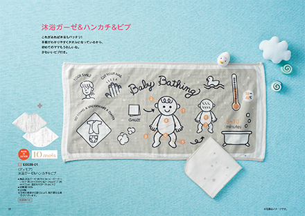 わくわくコース