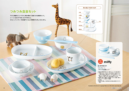 にこにこコース
