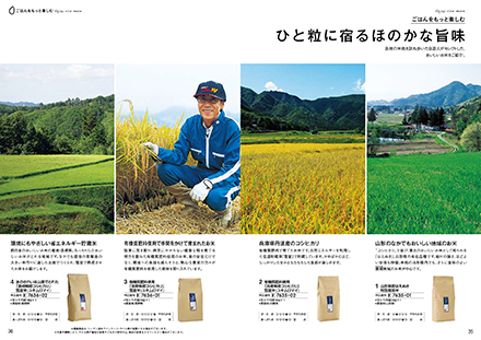 瑞穂(みずほ)