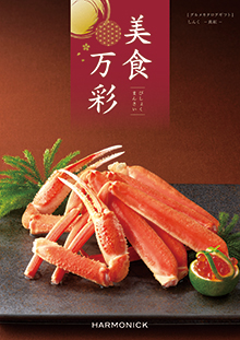 真紅<しんく>