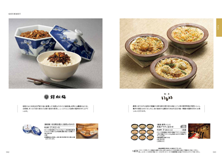 大人上品なおすすめコーデ カタログギフトのハーモニック ようこう 薫 その他