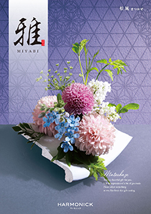 松風<まつかぜ>