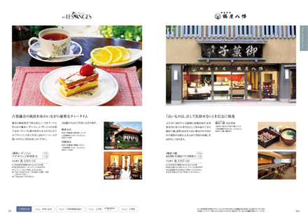 日光[デイライト]