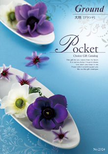 大地[グランド]