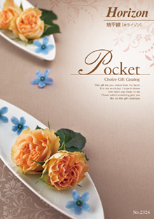 地平線[ホライゾン]