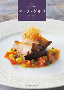 ボストンクーラー