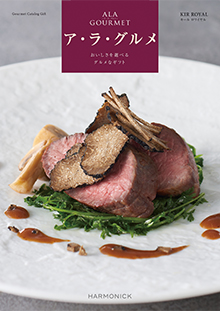 キールロワイヤル