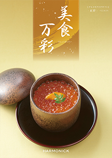 紅碧<べにみどり>