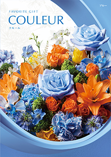 カタログギフトのハーモニック クルール ヴェルミオン