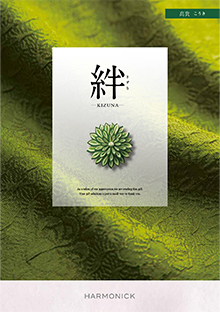 高貴＜こうき＞