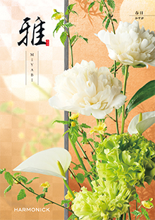 春日<かすが>