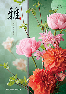 松風<まつかぜ>