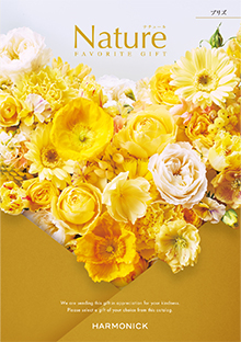 カタログギフトのハーモニック ナチュール ヴァン