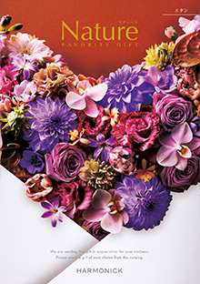 カタログギフトのハーモニック ナチュール ヴァン