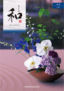 塩瀬<しおせ>