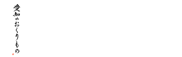 愛知のおくりもの DM-K