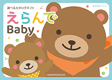 わくわくコース