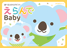 きらきらコース