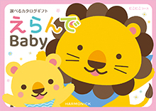 にこにこコース