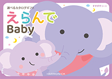 すやすやコース