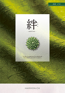 高貴＜こうき＞