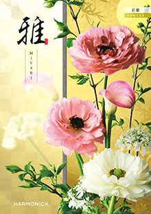 若紫<わかむらさき>
