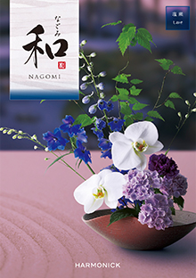 塩瀬<しおせ>
