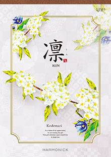 こでまり