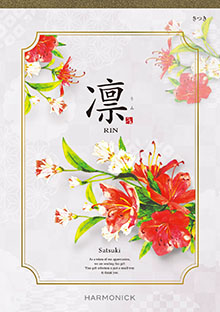 さつき