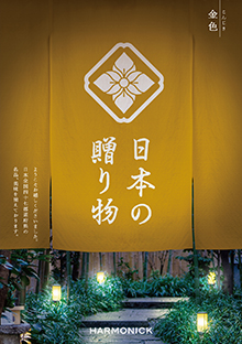 金色<こんじき>