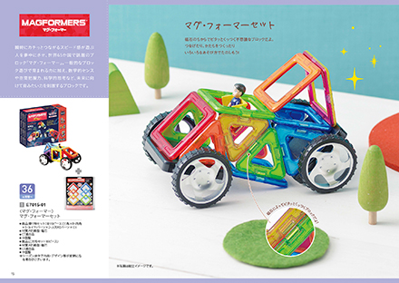 わくわくコース
