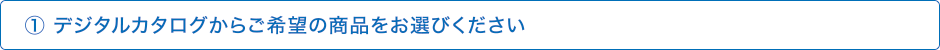 選択してください