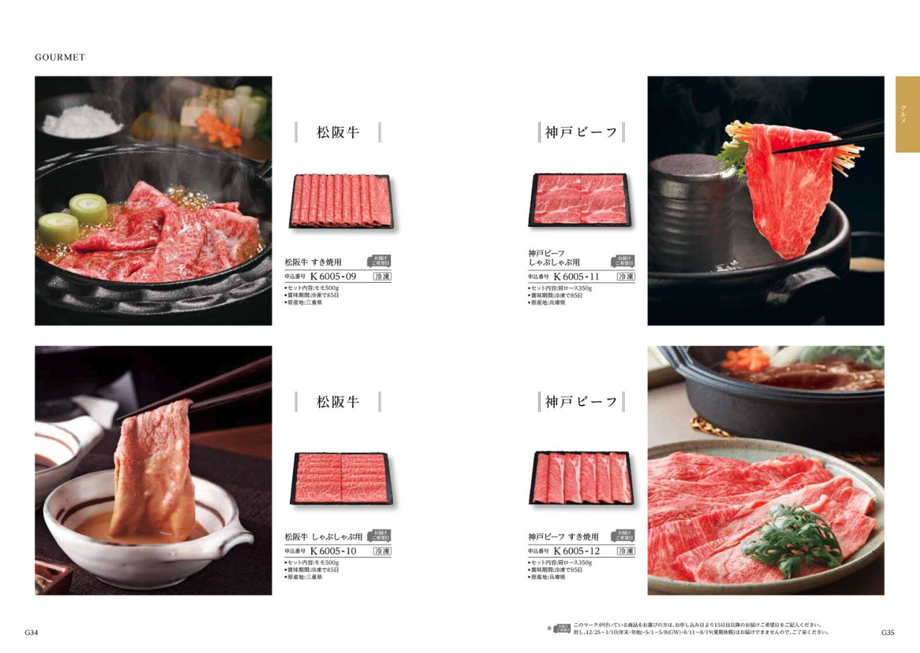 カタログギフト｜「ファイン・チョイス」｜ダイヤモンド 11,990円