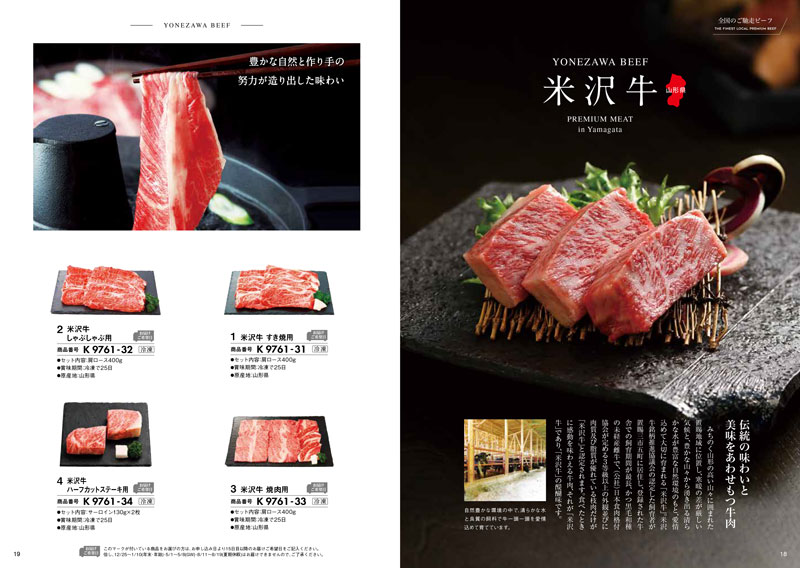 お肉専門カタログギフト｜「おいしいお肉の贈り物」｜HMK