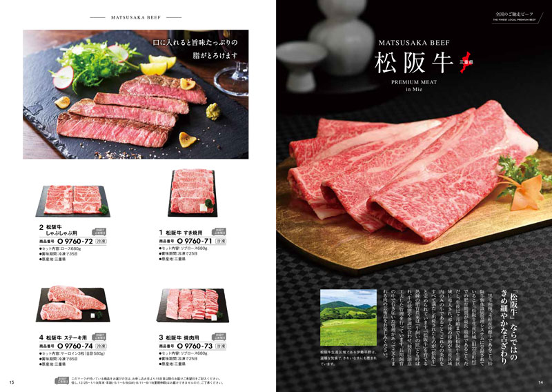 お肉専門カタログギフト｜「おいしいお肉の贈り物」｜HMO