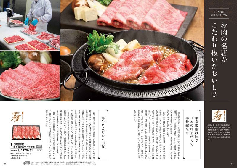 お肉専門カタログギフト｜「おいしいお肉の贈り物」｜HML