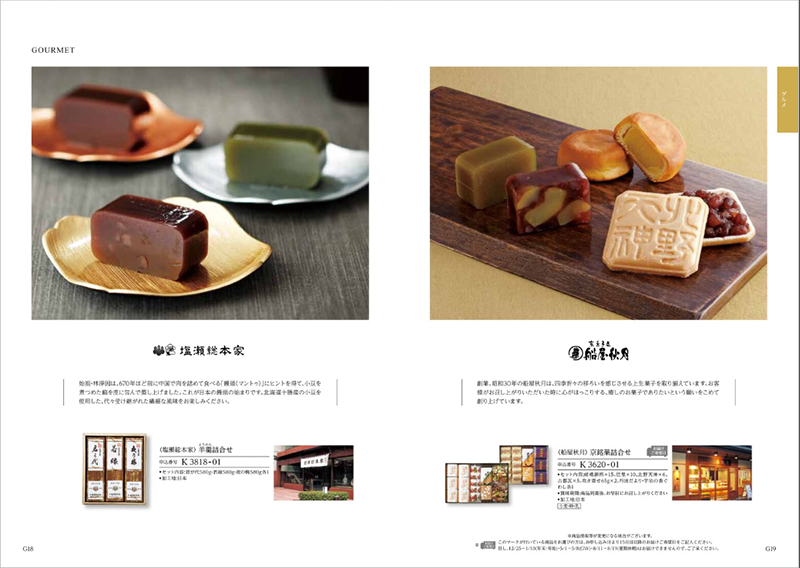 カタログギフト専門店 『FACLA/ファクラ』 / 11,880円コース