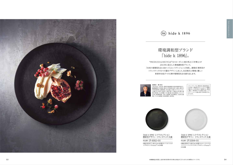ハーモニック　オパール　カタログギフト定価33,264円 自転車 FURLA 肉 fit=scale-down,w=1200