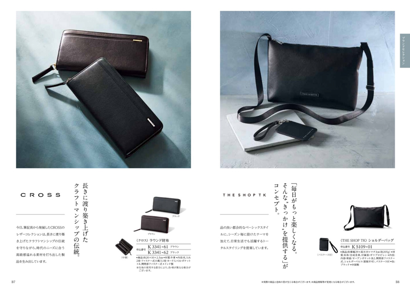 総合版カタログギフト｜ヴァリアス｜キングストン 11,990円（税込