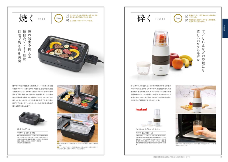 総合版カタログギフト｜ヴァリアス｜ボストン 22,990円（税込
