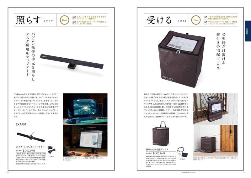 総合版カタログギフト｜ヴァリアス｜ボストン 22,990円（税込