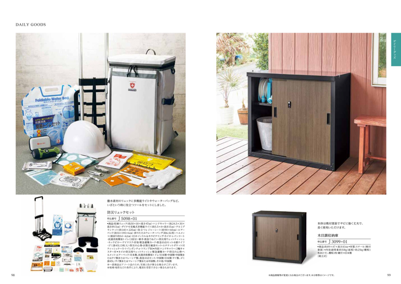 総合版カタログギフト｜ヴァリアス｜モントリオール 55,990円（税込
