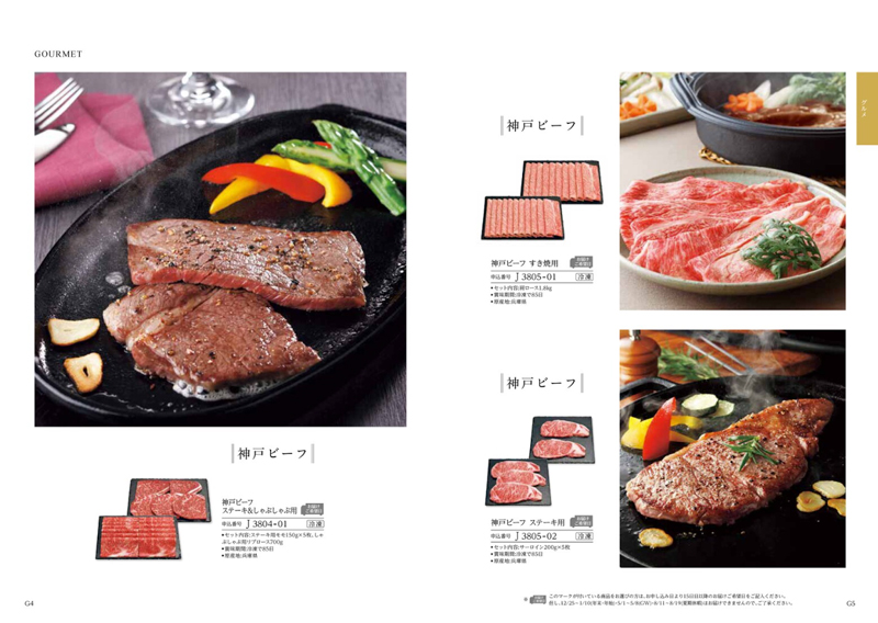 総合版カタログギフト｜ヴァリアス｜モントリオール 55,990円（税込