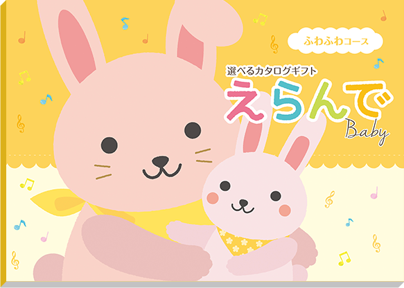 ふわふわコース