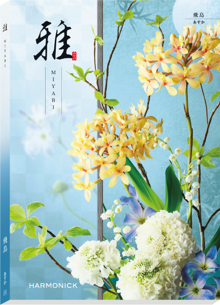 飛鳥（あすか）