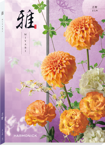 吉野（よしの）