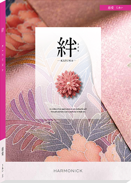 慈愛（じあい）